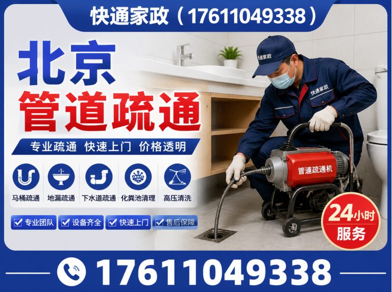 昌平区北京管道疏通展示图