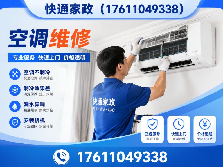 昌平区空调维修展示图